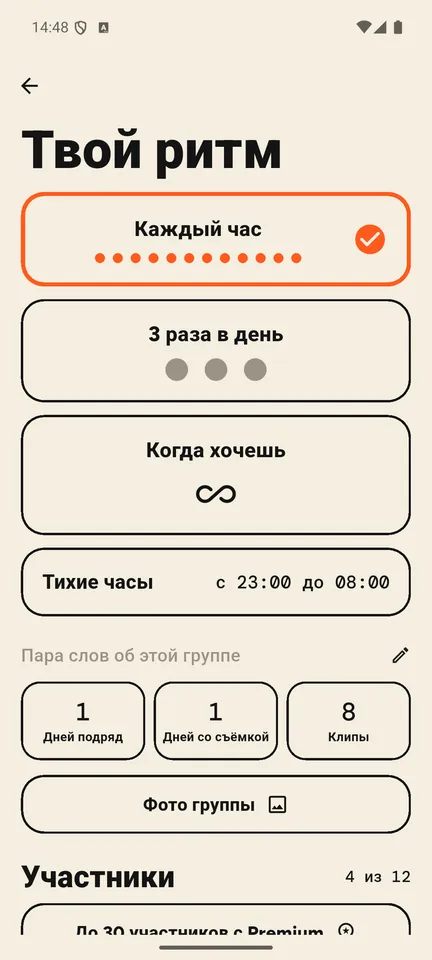 Ритм, который подходит вашей группе